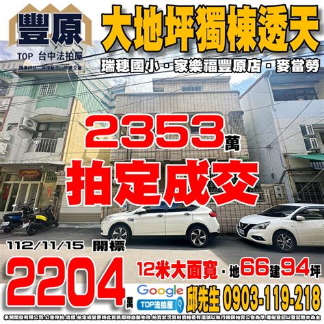 豐爵|豐爵:台中市豐原區圓環南路1巷7